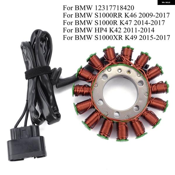 並行輸入品 ジェネレーター ステーターコイル BMW S1000R K47 S1000RR K46 ...