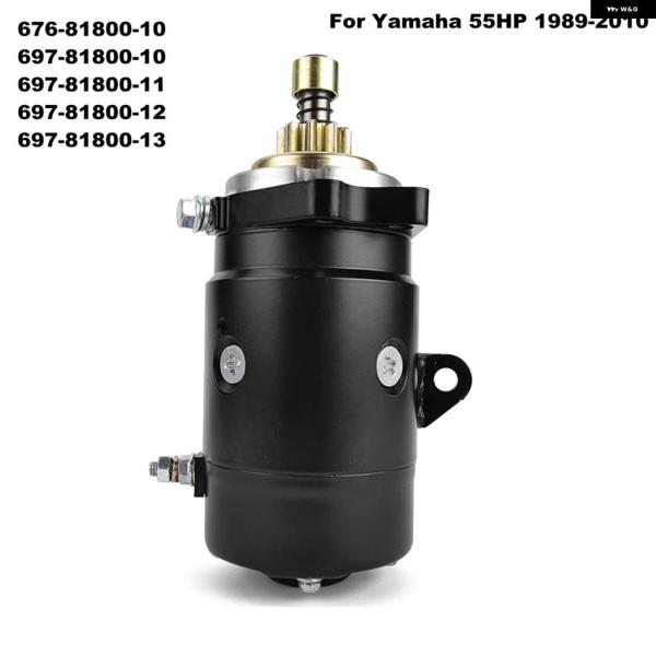 並行輸入品 電気 スターターモーター ヤマハ 55HP 55 HP C55 CV55 55B 676...