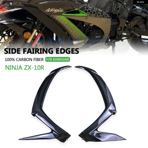 並行輸入品 カワサキ ZX-10R 2016 - 20 100% カーボン サイド フェアリング エ...