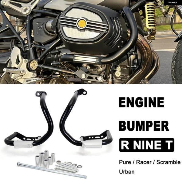 並行輸入品 バイク エンジン ガード バンパー BMW R9T RNINET PURE RNINET...