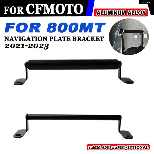 並行輸入品 CFMOTO 800MT MT800 MT 800 MT オートバイ アクセサリー スマ...