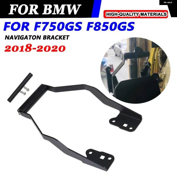 並行輸入品 オートバイ GPS/スマートフォンナビゲーションGPSプレート ブラケット アダプター ...