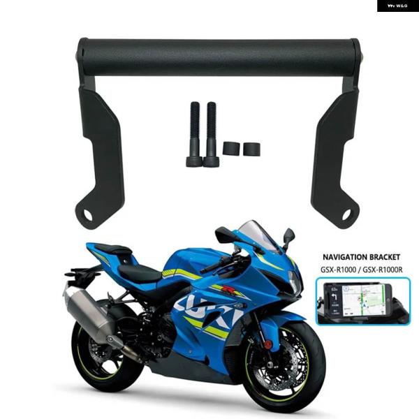 並行輸入品GSXR1000 ナビゲーション ブラケット GPS プレート ブラケット アダプター ホ...
