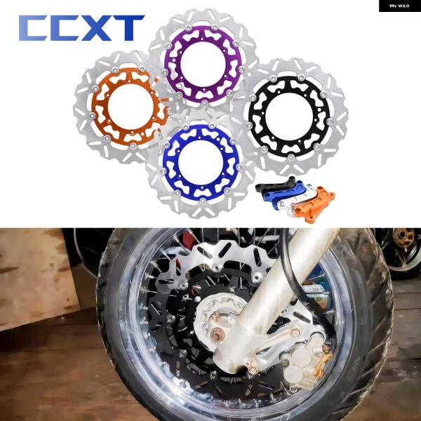 並行輸入品オートバイ 320MM フロント ブレーキディスク ローター ブレーキ キャリパー アダプ...