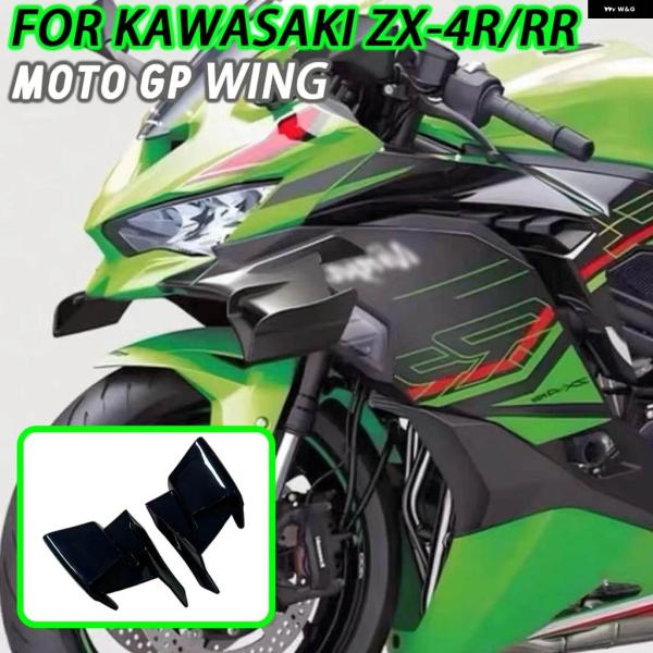 並行輸入品 ZX-4R 2024 ZX-4RR ZX-25R ZX25R 2020-2024 オート...