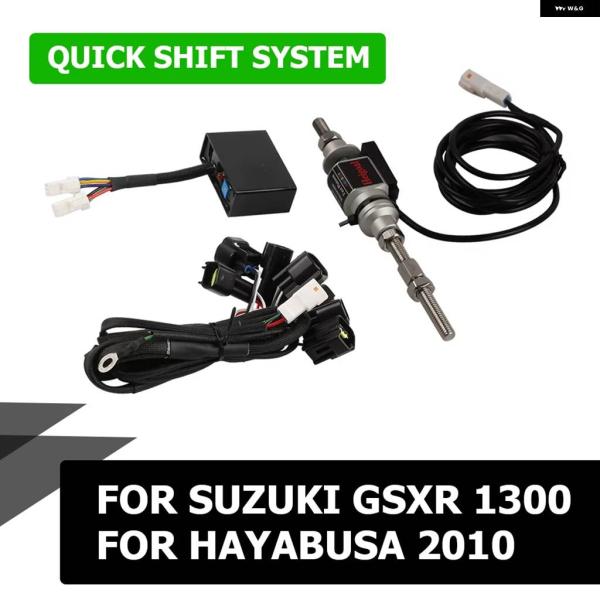 並行輸入品 スズキ GSX-XX-R GSXR 1300 バイク クイック シフター クイック シフ...