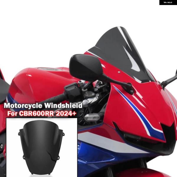 並行輸入品ホンダ CBR600RR 2025 2024 オートバイ ツーリングスポーツウィンドスクリ...