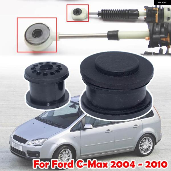 並行輸入品フォード C-MAX 04-2010 ギア ボックス ケーブル スリーブ リンケージ ゴム...
