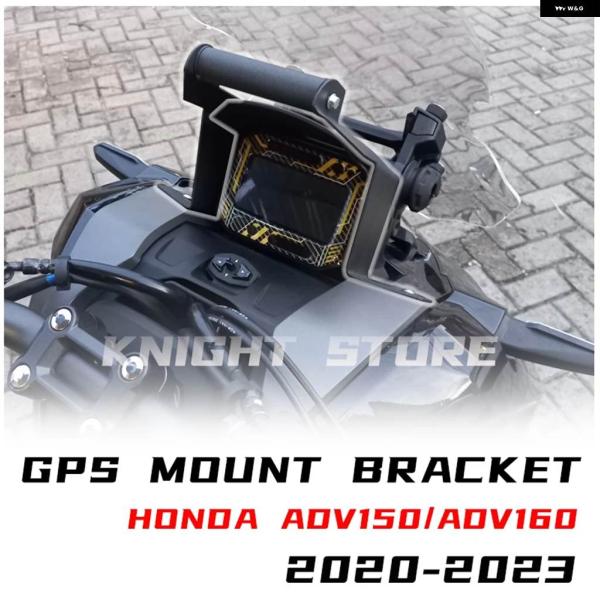 並行輸入品 GPS サポート ホンダ ADV150 150ADV ADV 150 ADV ADV16...