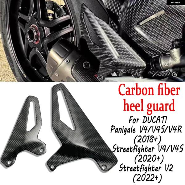 並行輸入品 ヒールガード プロテクター カーボン ドゥカティ PANIGALE V4/S/R STR...