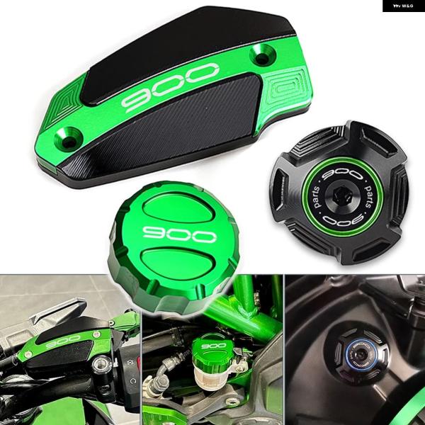 並行輸入品 カワサキ Z900 ABS 2025 オートバイ フロント/リア ブレーキ フルード リ...