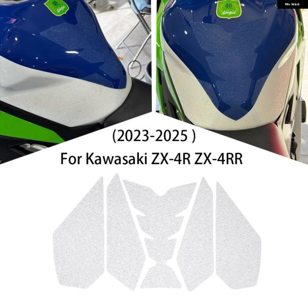 並行輸入品 カワサキ ZX-4R タンク パッド ステッカー ガス プロテクター ZX 4RR 4R...