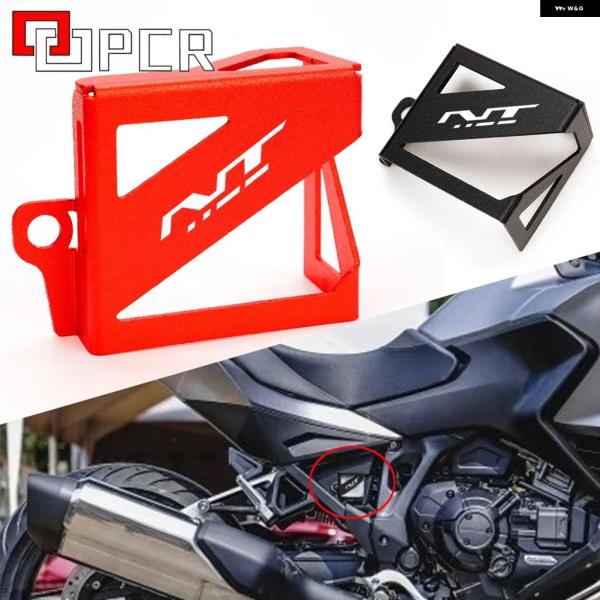 並行輸入品 ホンダ NT1100用 リアブレーキフルード リザーバー カバー ガード オイルカップ ...