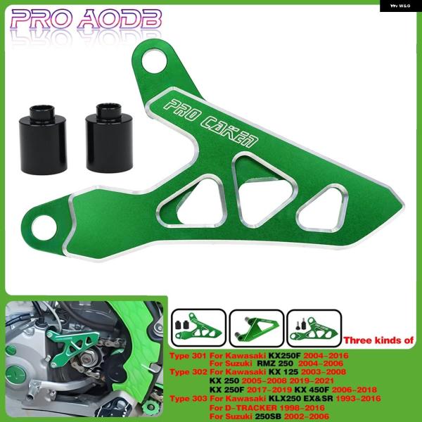 並行輸入品 KX125 KX250 フロント スプロケット カバー チェーン プロテクター ガード ...