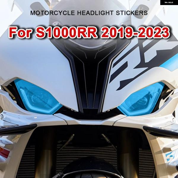 並行輸入品 BMW S1000 バイク ヘッドライト ステッカー R 2023 ヘッドランプ デカー...