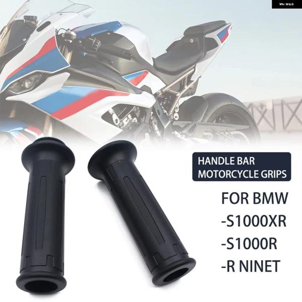 並行輸入品 BMW R オートバイ ラバー ハンドルバー カバー グリップ グローブ S1000RR...
