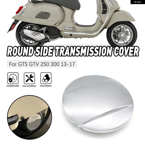 並行輸入品 バイク メッキ ラウンド サイド トランス ミッション カバー GTS GTV 250 ...