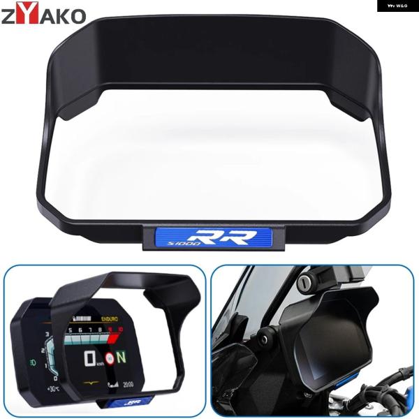 並行輸入品 BMW 1000R オートバイ サンバイザー メーター カバー スクリーンガード プロテ...