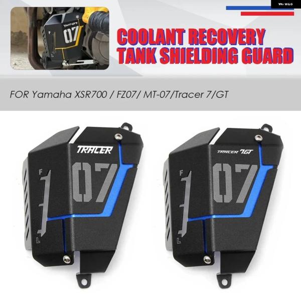 並行輸入品 ヤマハ TRACER 700 7 GT 2025 クーラント 回収タンクシールドクーラー...