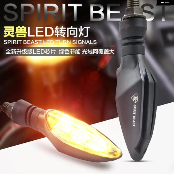 並行輸入品 スピリットビースト バイク ウインカーライト 超高輝度 防水 LED ステアリングライト...