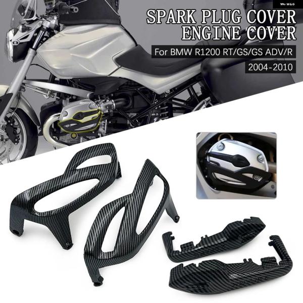 並行輸入品 BMW R1200RT用 オートバイ ABS カーボン シリンダー ヘッド エンジン プ...