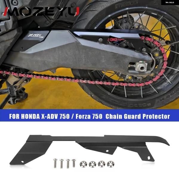 並行輸入品 ホンダ 2026 XADV X ADV X-ADV 750 オートバイ チェーン ガード...