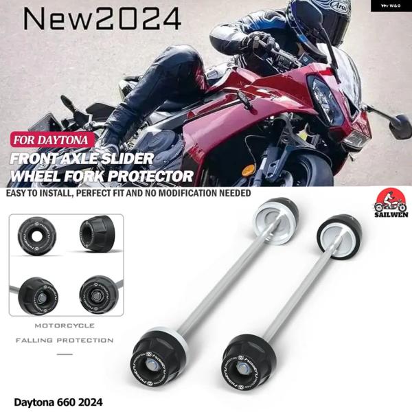 並行輸入品 トライアンフ デイトナ 660 フロント リア ホイール アクスル フォーク クラッシュ...