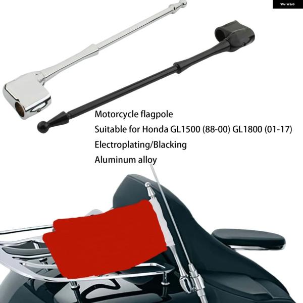 並行輸入品 ホンダ ウイング 88-00 01-17 オートバイ アンテナ フラッグポール ベース ...