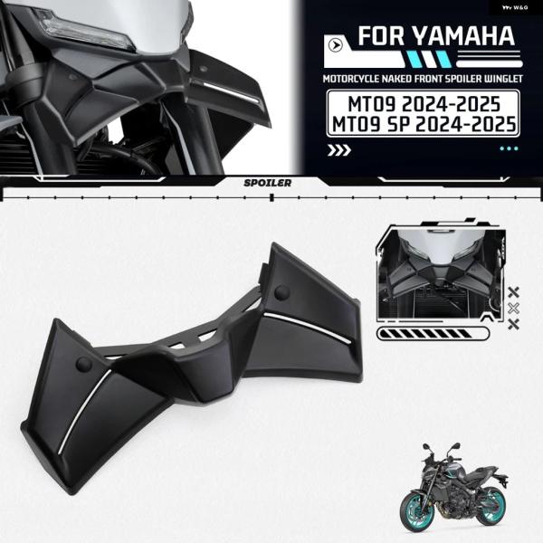 並行輸入品 ヤマハ MT09 SP Y-AMT オートバイ フロントウィング スポイラー エアロダイ...