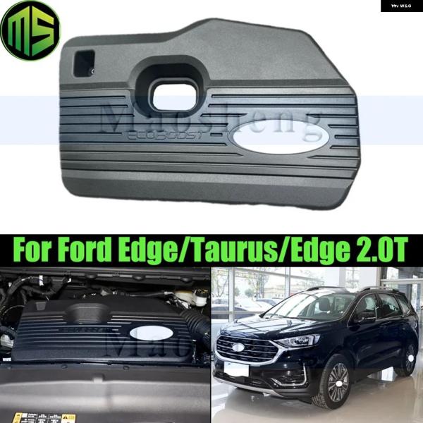 並行輸入品 フォード MAOSHENG エンジン カバー 上部 ボンネット 19-21 EDGE/T...