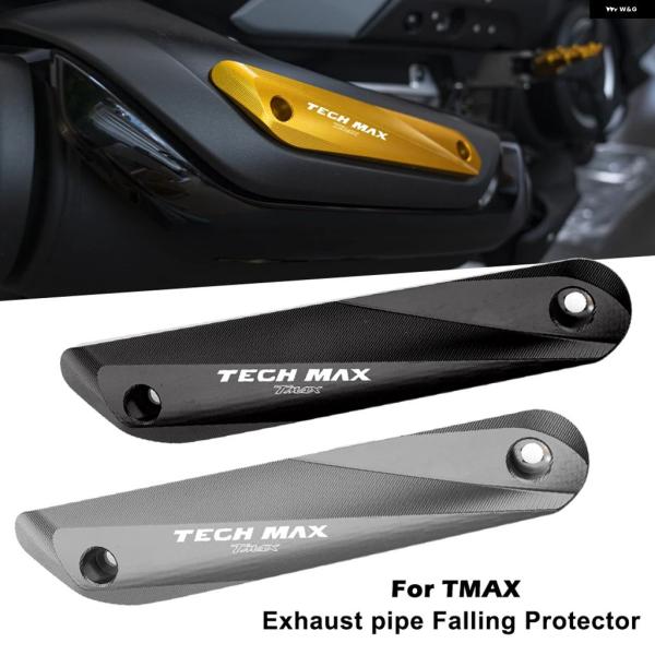並行輸入品 ヤマハ T-MAX TMAX 560 530 DX/SX オートバイ マフラー ガードブ...