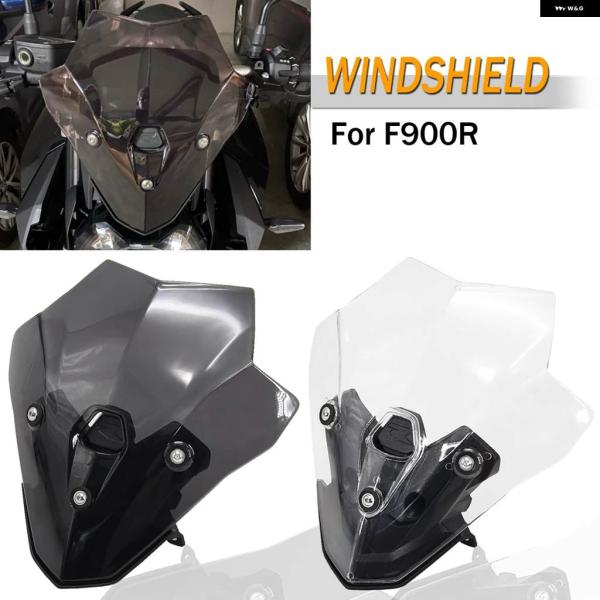 並行輸入品BMW F900R フロントガラス 風はそこ フェアリング 計器バイザー 2020-202...