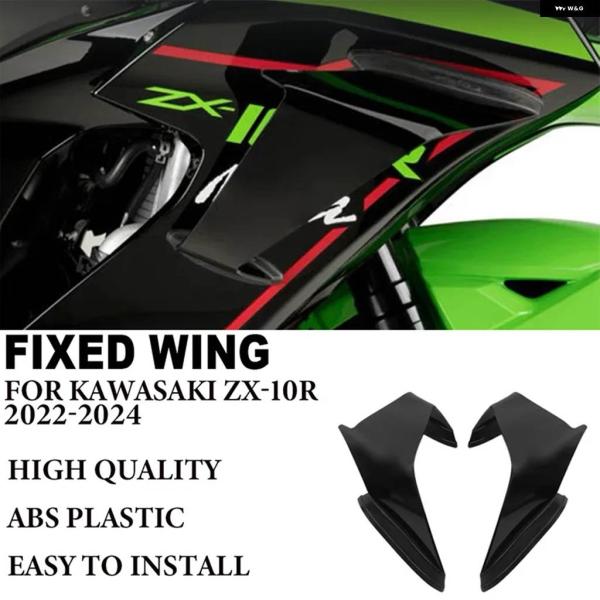 並行輸入品 カワサキ ZX-10R 2022-2024 オートバイ ABS エアロダイナミック固定翼...