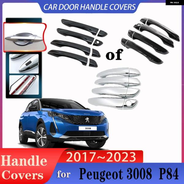 並行輸入品 プジョー 3008 P84 MK2 2017〜2023 車用 ドアハンドル カバー 傷防...