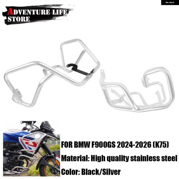 並行輸入品 エンジン ガード ロワーアッパー クラッシュ バー BMW F900GS GS900 2...