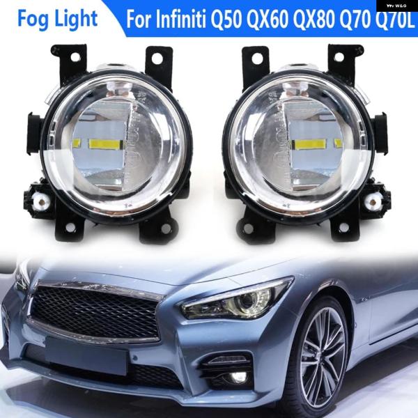並行輸入品 LED フォグランプ INFINITI Q50 2014-18 QX60 QX80 20...