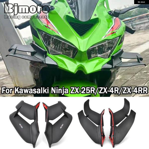 並行輸入品 ZX 4R 4RR 25R バイク ウィングレット エアロダイナミック ウィングキット ...