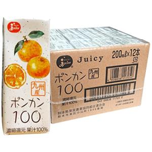 ジューシー ポンカン100  200ml  12本 九州産ポンカン果汁100%ジュース