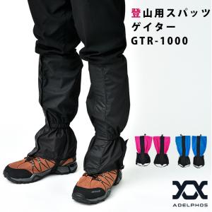 ゲイター ゲーター ロングスパッツ 登山 登山用品
