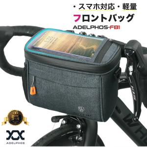フロントバッグ 自転車 フレームバッグ ハンドルバッグ