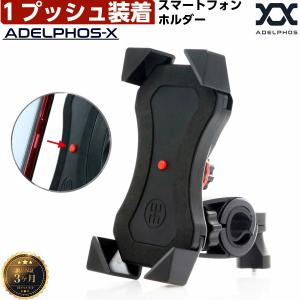 スマホホルダー 自転車 バイク スマホスタンド スマホ
