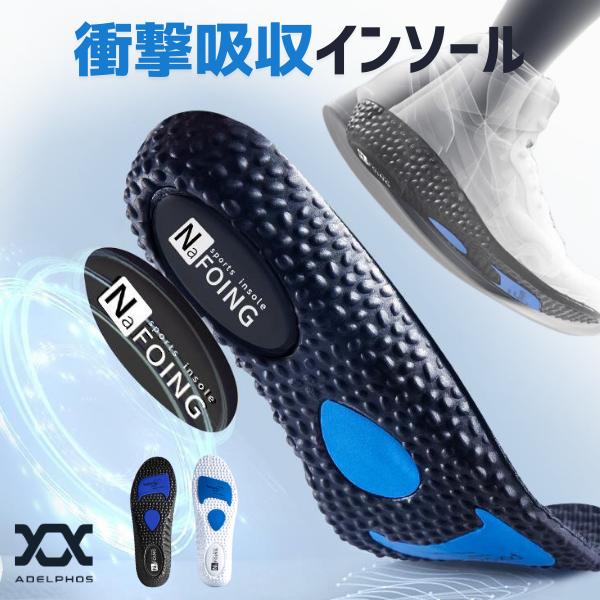 【2点以上で20%OFFクーポン有_理学療法士監修】 インソール 衝撃吸収 アーチサポート 扁平足 ...