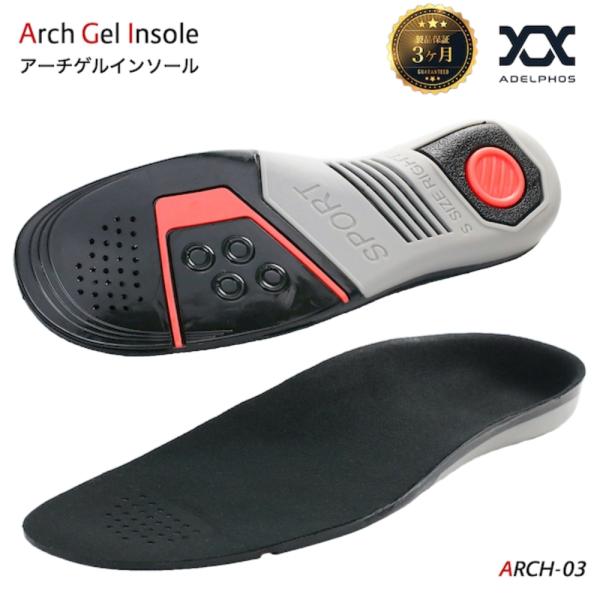 インソール 衝撃吸収 ゲル 人体工学設計 アーチサポート 扁平足 土踏まず 立体 3D 中敷き スポ...