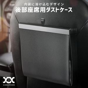 車 ゴミ箱 自動車 後部座席 車用 アクセサリー 撥水