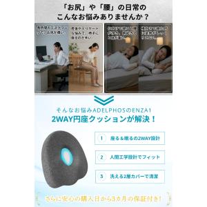 円座クッション 産後 痔 低反発 座布団 2W...の詳細画像1