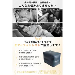フットレスト 車 エアー スペースクッション ...の詳細画像1