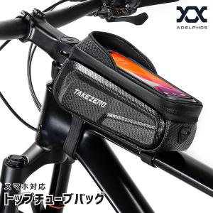 フレームバッグ 自転車 フロントバッグ ハンドルバッグ