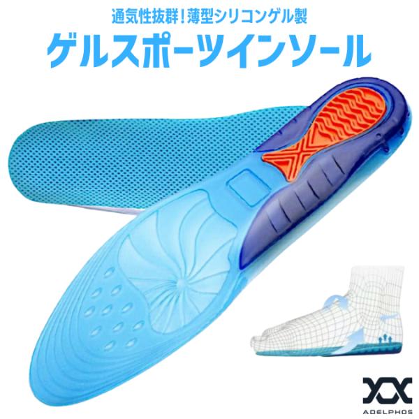 インソール 衝撃吸収 軽量 スポーツ ゲル レディース メンズ 扁平足 足底筋膜炎 かかと 立ち仕事...