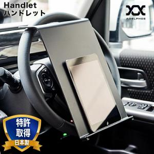 車用テーブル ハンドル用 車載ホルダー A4 タブレット