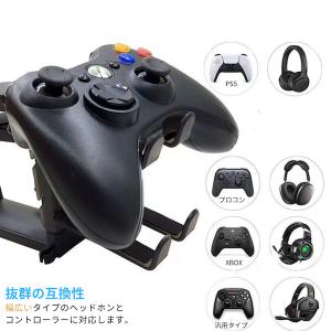 ヘッドホンスタンド コントローラースタンド 2...の詳細画像2